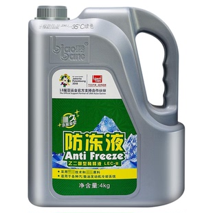标榜发动机防冻液 汽车四季通用防冻液红色绿色防沸防锈冷却液4kg