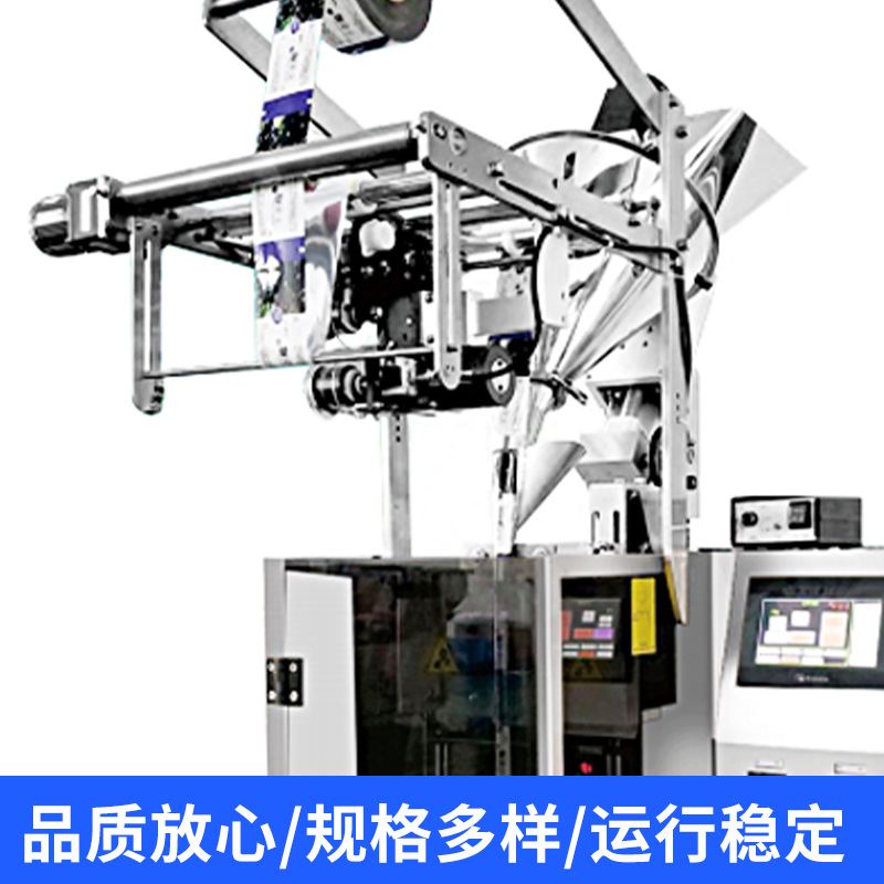 定制单列圆角包装机易撕背封立式自动封口粉末包装机异型袋灌装机