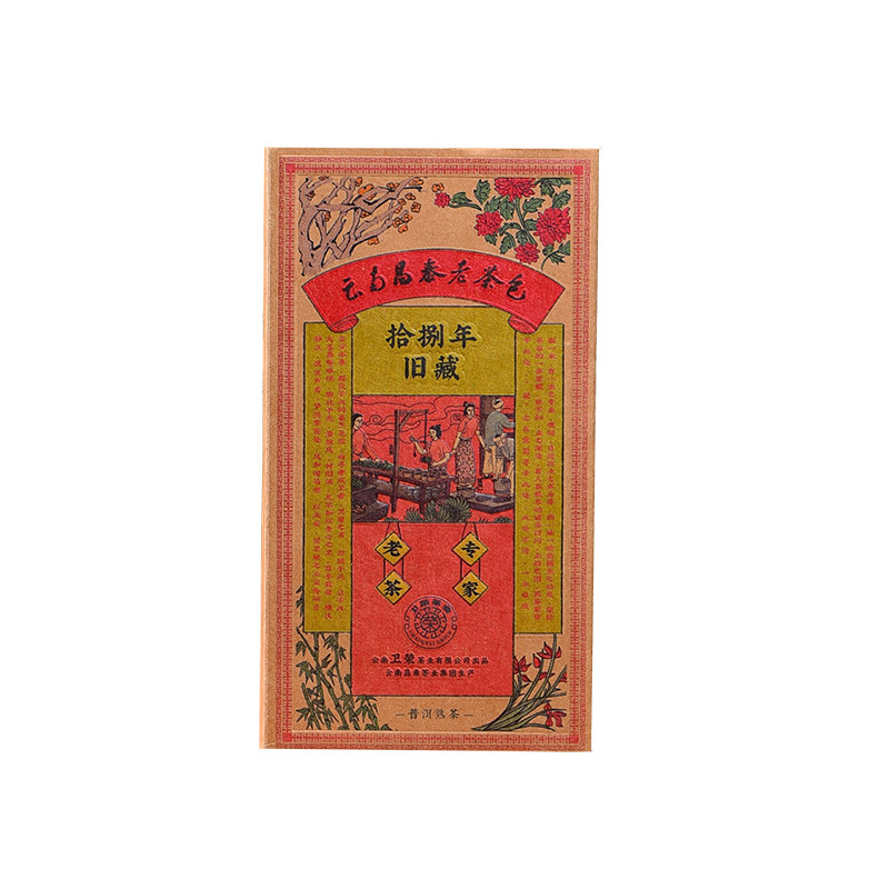 云南普洱熟茶易武十八年老茶便携
