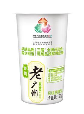 燕塘老广味青提酸奶180g*12杯