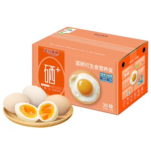【蛋益满满】富硒可生食营养鲜鸡蛋50g*30枚