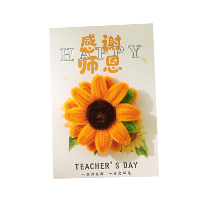 教师节礼物贺卡2026新款高级感