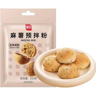 展艺麻薯面包预拌粉500g 手指麻薯蛋糕专用粉家用商用烘焙原材料