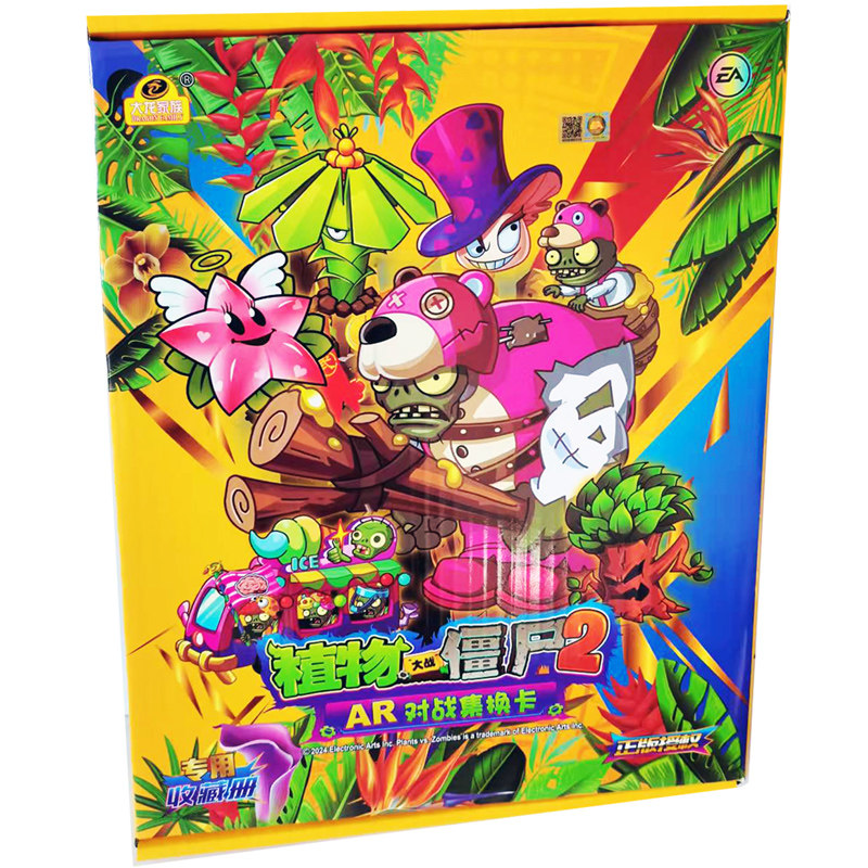 豪华收藏册大龙家族植物大战僵尸