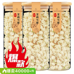 正宗横县茉莉花精选头茬