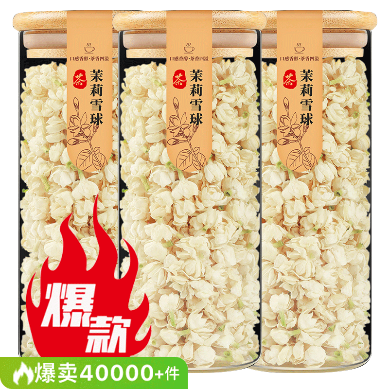 正宗横县茉莉花精选头茬