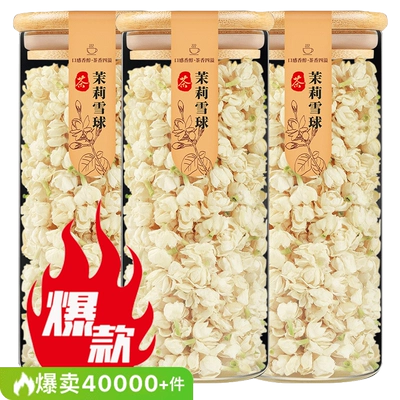 正宗横县茉莉花精选头茬