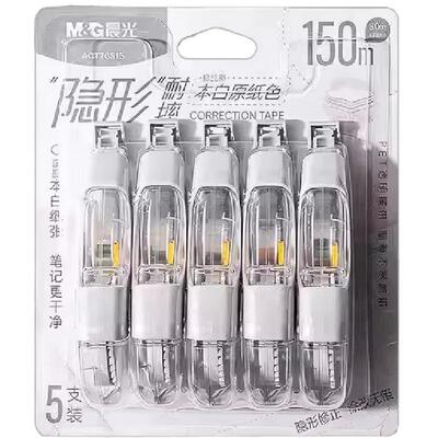 晨光耐摔隐形修正带大容量实惠