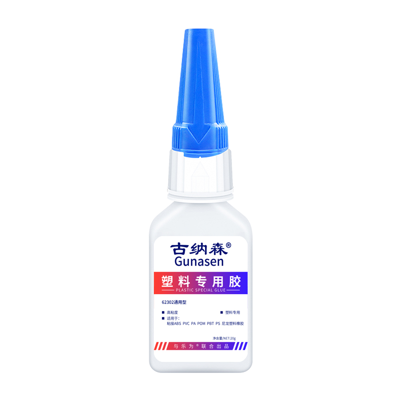 硬塑料专用胶防水透明快干胶汽车电动车玩具abs破损断裂固定502强力胶水正品电焊胶粘模型塑料件硬塑料粘合剂