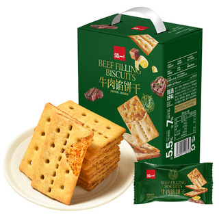 泓一牛肉馅酥脆饼干夹心咸味小零食爆款肉松火腿休闲食品芝士榴莲