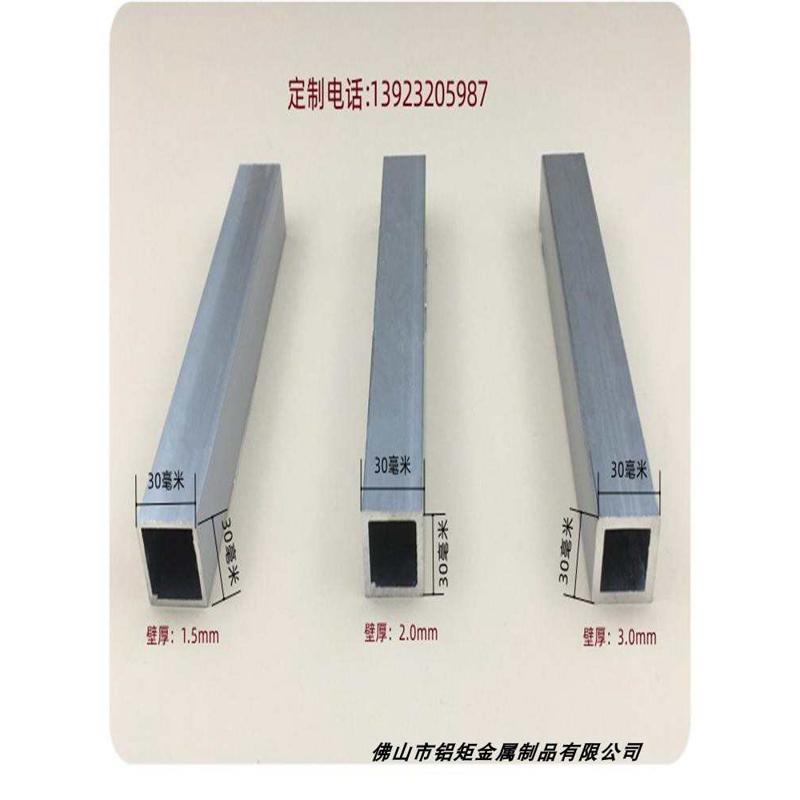 铝合金方管20X20 30x30 35x35 40x40 45x25 50*50扁管铝管铝型材