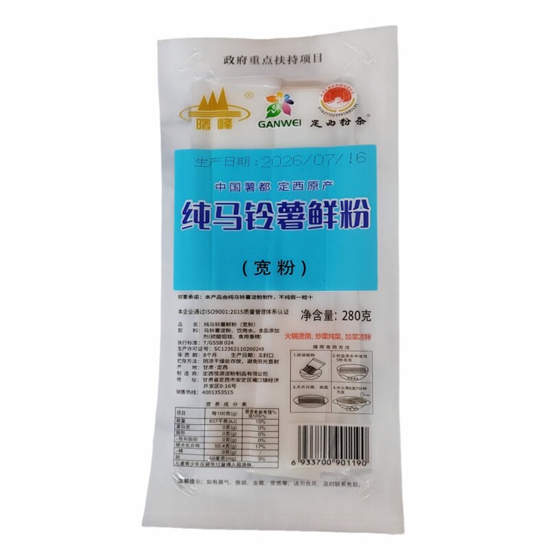 定西马铃薯鲜粉宽粉火锅麻辣烫
