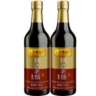 李锦记精选老抽酱油红烧排骨家用凉拌炒菜上色调料酿造老生抽酱油