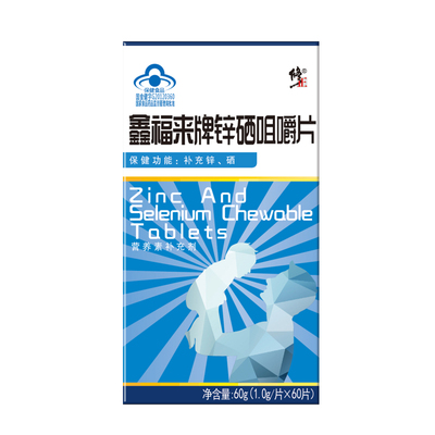 修正鑫福来牌锌硒咀嚼片锌硒宝成人男性补锌备孕精子质量活力提高