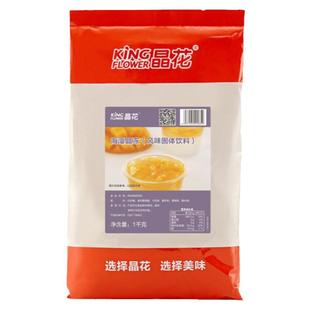 晶花海藻晶冻粉爱玉冻寒天原味果冻粉奶茶店烘焙DIY果冻商用原料