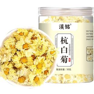正品菊花茶桐乡杭白菊500g杭州白菊花散装胎菊贡菊干花无硫官方