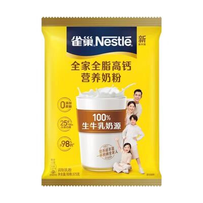 375g雀巢全家黑龙江全脂高钙奶粉