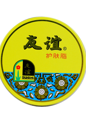 友谊怀旧国货铁盒上海家化雪花膏