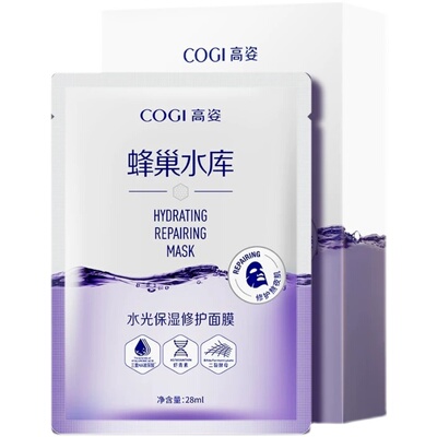 高姿面膜蜂巢水库补水面膜