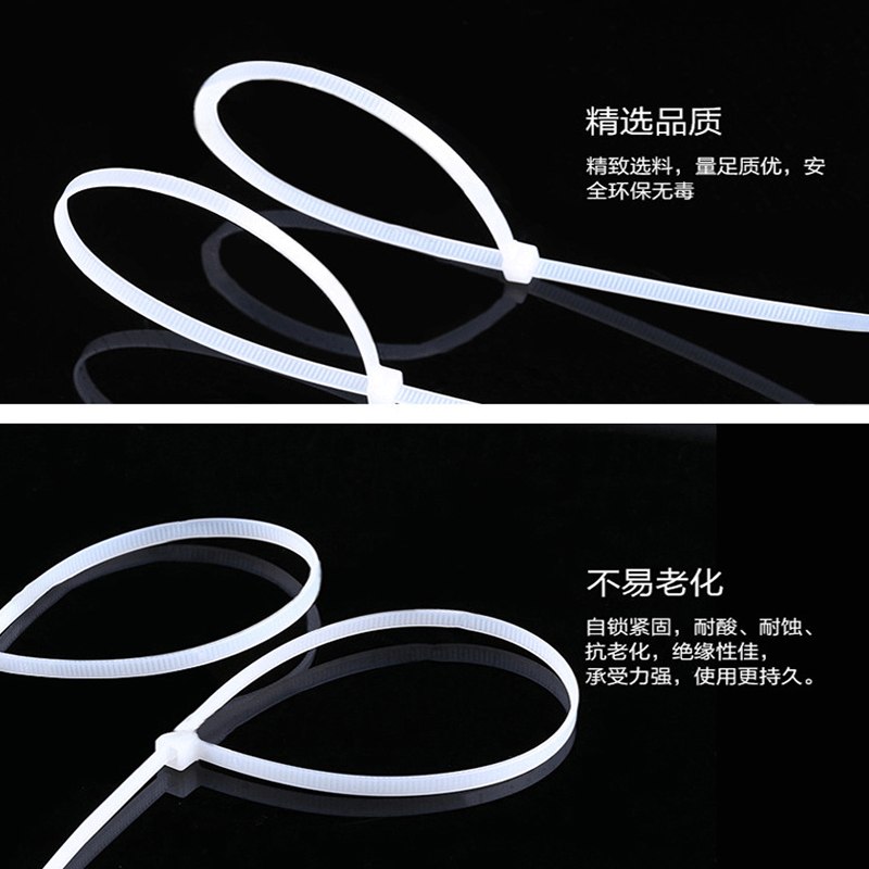 自锁式尼龙塑料扎带卡扣强力束线带绳电线捆绑带固定器扎线带白色