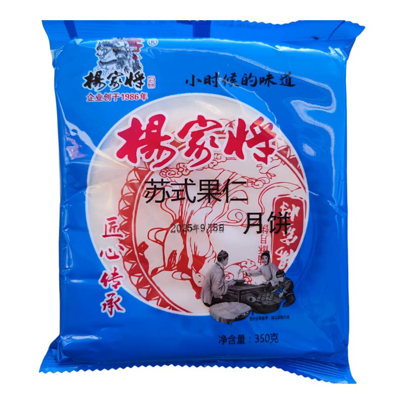 杨家将苏式河南白皮传统酥皮月饼