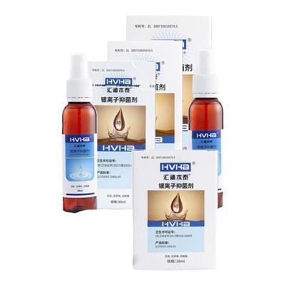 正品汇涵术泰喷剂银离子抑菌剂伤口护理液体敷料生物胶体创面消毒