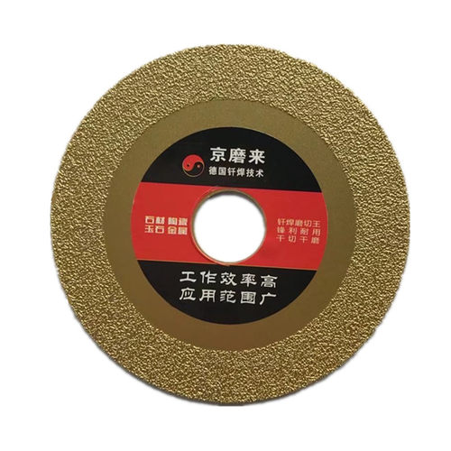 金刚石切片钎焊金刚石磨片加厚石材瓷砖陶瓷角磨机磨盘锯齿切割片