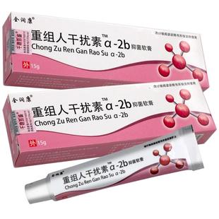 重组人干扰素a-2b抑菌凝胶乳膏hpv干扰素2ab男女用栓剂氟尿嘧啶膏