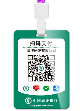二维码收款码挂牌清晰秒扫展示牌