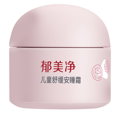 郁美净儿童舒缓安睡霜舒缓保湿