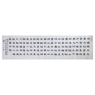 云海法师真迹书法作品心经隶书行书沁园春雪赤壁怀古临江仙装裱GG