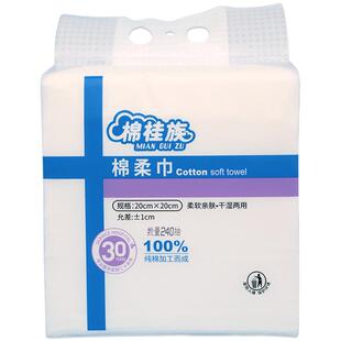 飘安悬挂式棉柔巾纯棉一次性洗脸巾壁挂式加大加厚干湿两用240抽