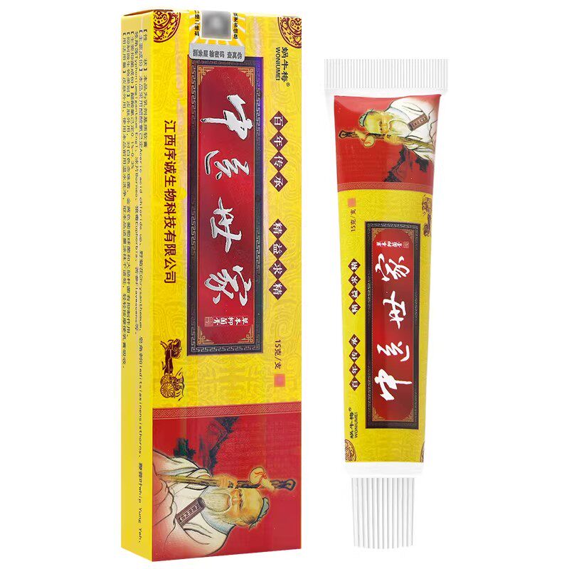 序诚原中医世家草本抑菌乳膏 皮肤外用软膏15g草本护理蜗牛梅软膏