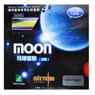 银河moon速度型月亮乒乓球胶皮
