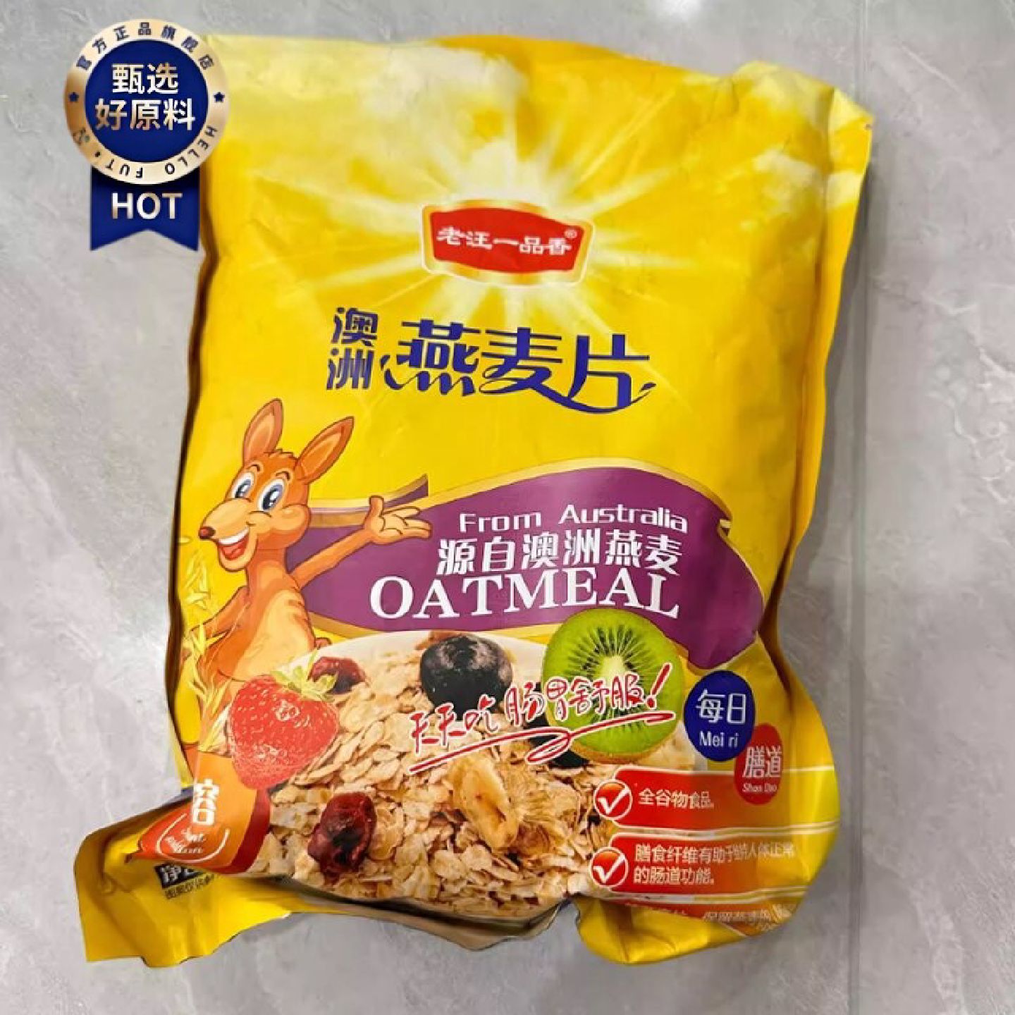 老汪一品香澳洲燕麦片500g袋装即食冲泡无蔗糖燕麦片