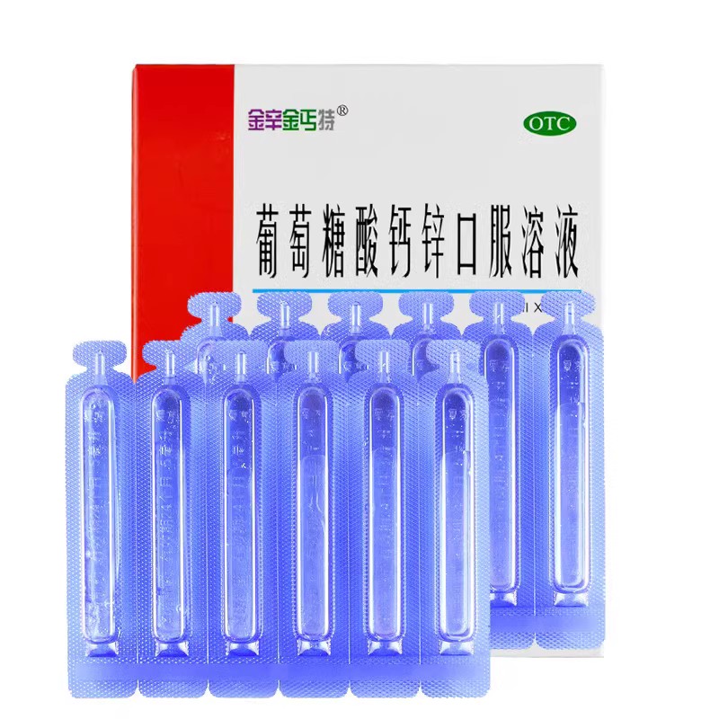 [金辛金丐特]葡萄糖酸钙锌口服溶液0.3%1%6%*10ml*30支/盒