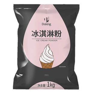 盾皇软冰淇淋粉1kg 制作甜筒冰淇淋商用原材料自制冰激凌圣代