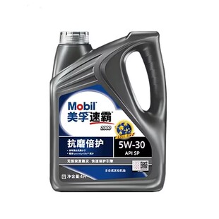 Mobil美孚速霸2000（抗磨倍护）SP级5W-30全合成发动机油润滑油4L
