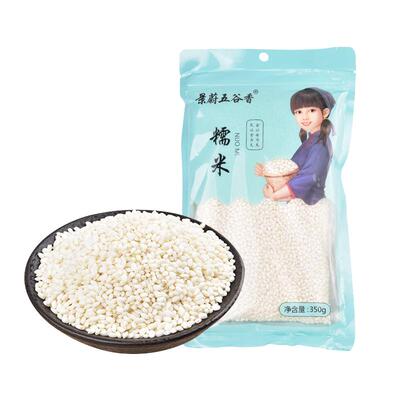 糯米350gx5新米圆糯米粽子江米