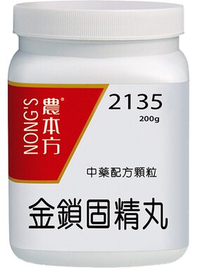 农本方金锁固精丸颗粒固肾涩精腰痛滑遗四肢无力中成药非丸