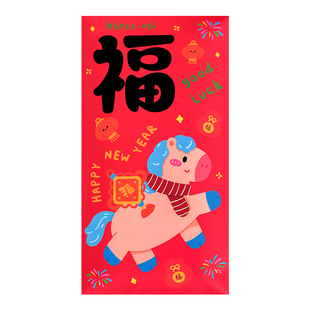 小清新2026新款马年新年红包可爱福字利是封春节过年百元长款压岁