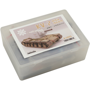 恒辉模型 KV-2重型坦克 静改动 配件包X5005 适用小号手00312