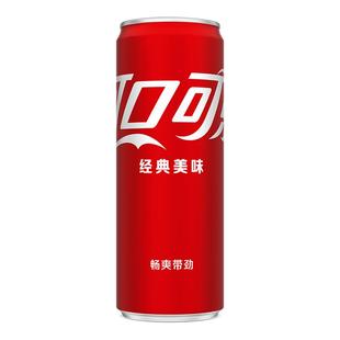 可口可乐健怡可乐汽水无糖摩登罐330ml*24罐有糖碳酸饮料整箱装