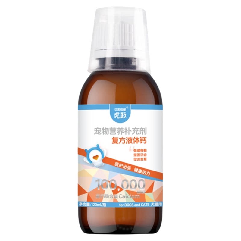 贝思倍健狗狗猫咪通用复方液体钙