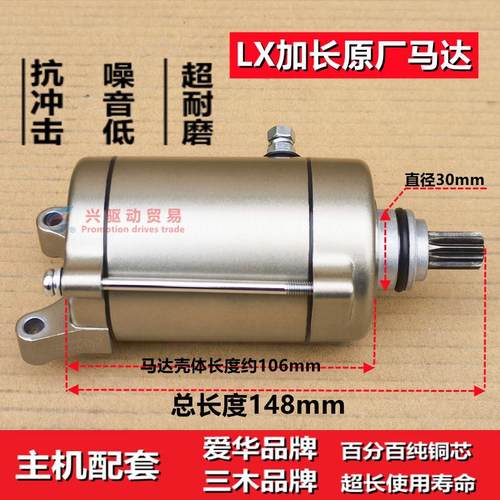 三轮摩托车启动马达 电机海啸150250300马达捍威水冷马达原厂配套