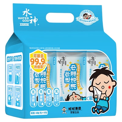 旺旺水神迷你清洁湿巾8抽x9x1