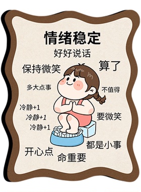 女生办公桌面解压摆件莫生气摆台