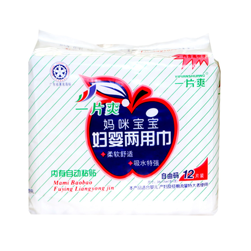 一片爽妈咪宝宝妇婴两用巾产妇卫卫生巾排恶露初生婴尿片6包72片