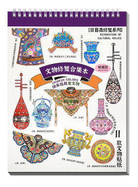 文物修复合集本造景贴纸古董修复