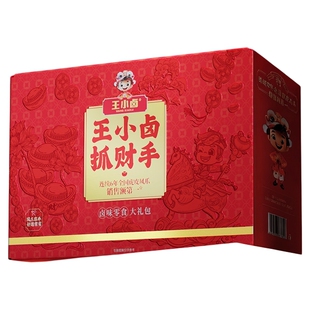 王小卤抓财手全肉礼盒送礼熟食鸡爪虎皮凤爪卤味解馋小零食大礼包